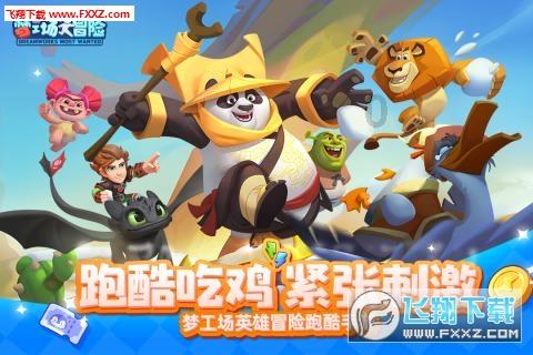 永远的7日之都